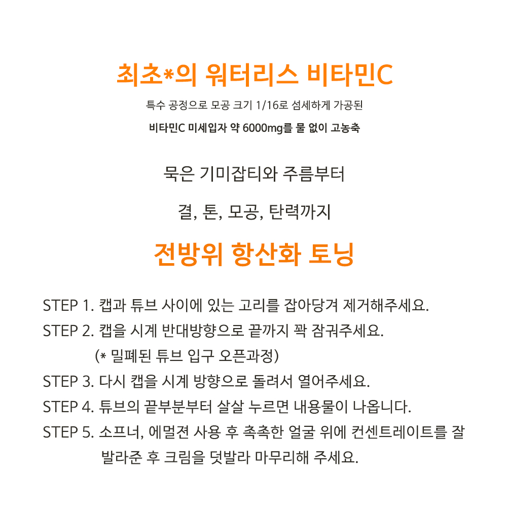 아이오페 비타민C-3.jpg