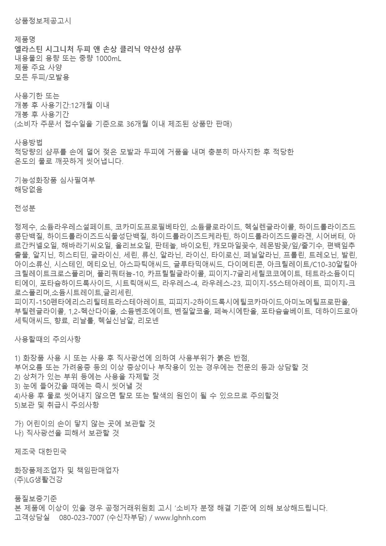 시그니처 플라워 샴푸-2.jpg