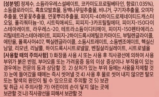 리엔 자윤 백단향 샴푸 950ml-2.jpg