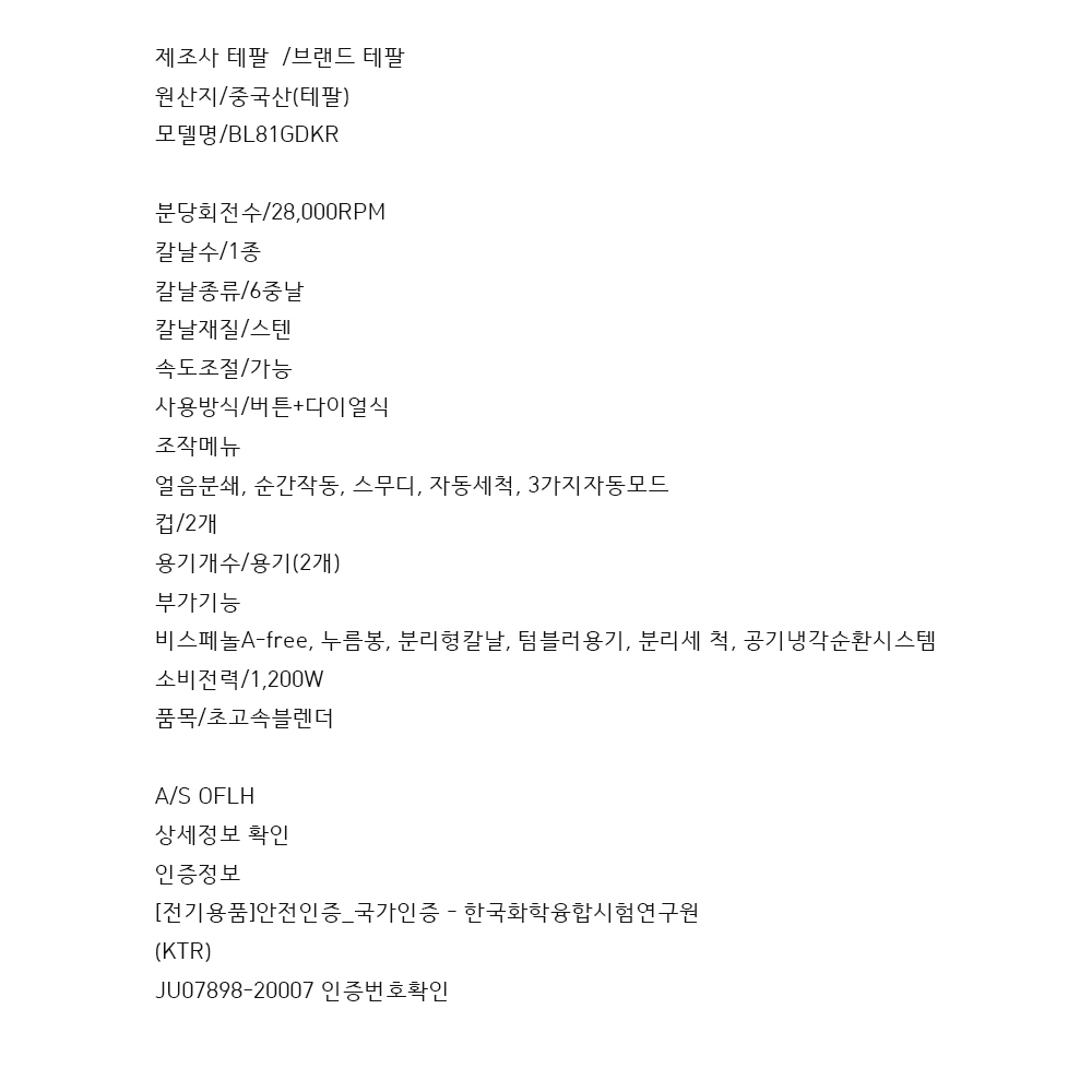 테팔 BL81GDKR-3.jpg