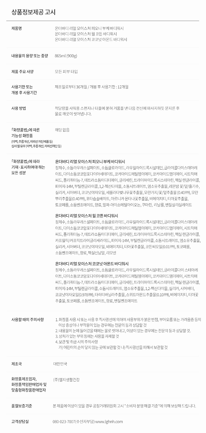 온더바디 리얼모이스처스.jpg