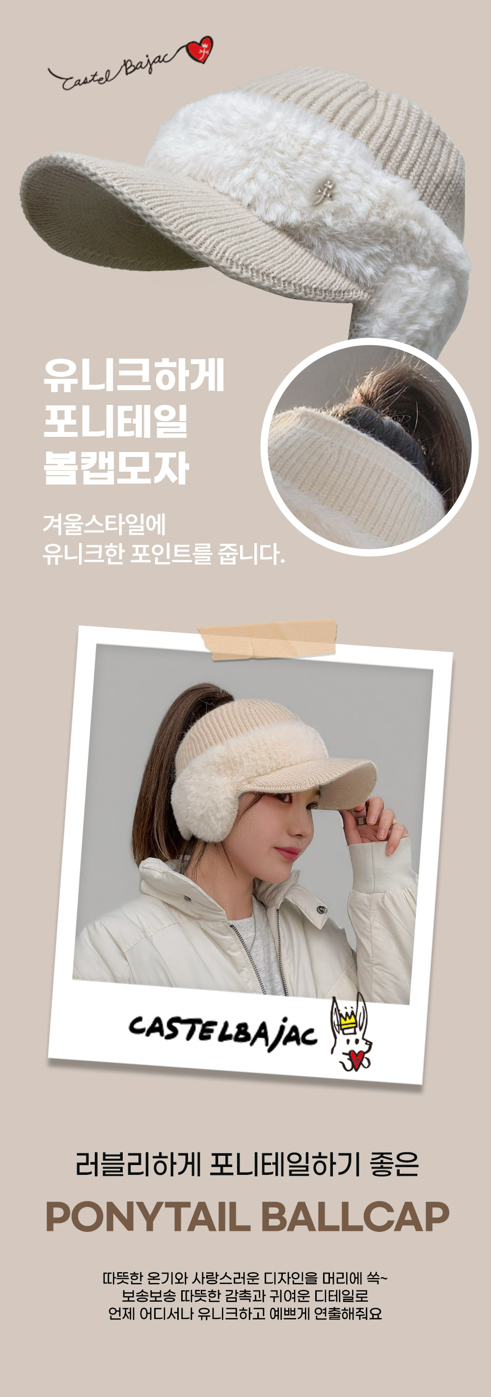 모자상세페이지2_01.jpg