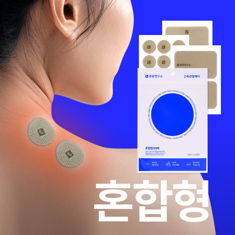 [지팔자][통증연구소 정품]★올리브영 입점★ 원적외선 근육 관절 패치 인정받은 압도적인 효과 다양한 사이즈 오랜시간 부착가능 이미지