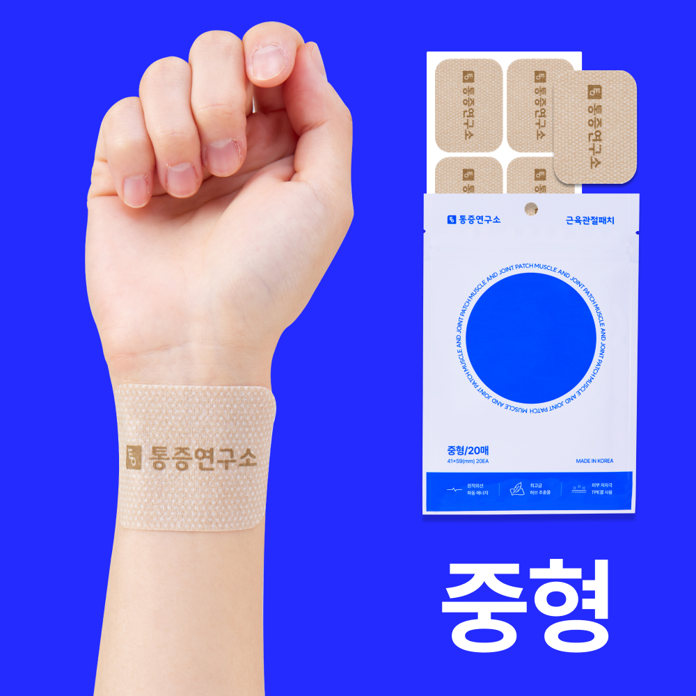 [지팔자][통증연구소 정품]★올리브영 입점★ 원적외선 근육 관절 패치 인정받은 압도적인 효과 다양한 사이즈 오랜시간 부착가능 이미지