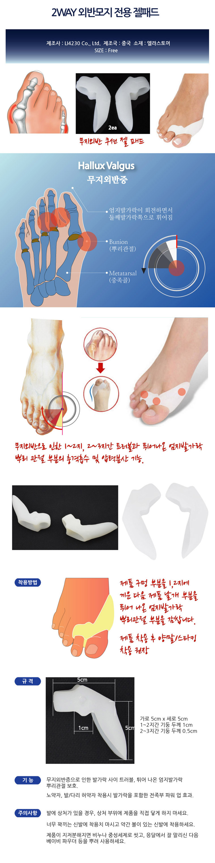 2WAY-Hallus valgus-only-gel pad (JSA33).jpg