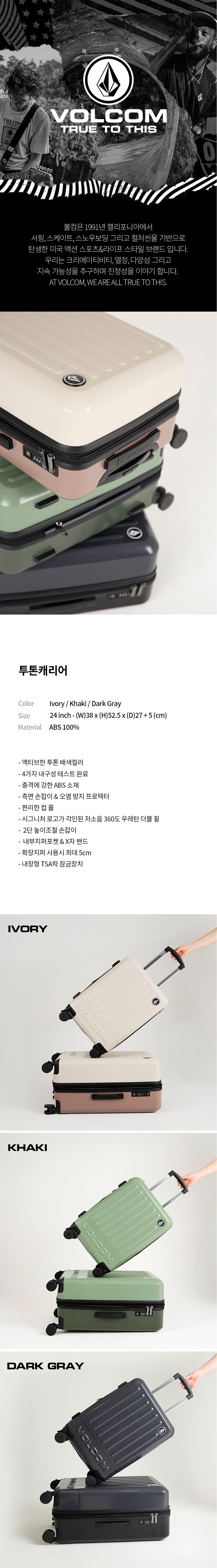 투톤캐리어세트_01.jpg