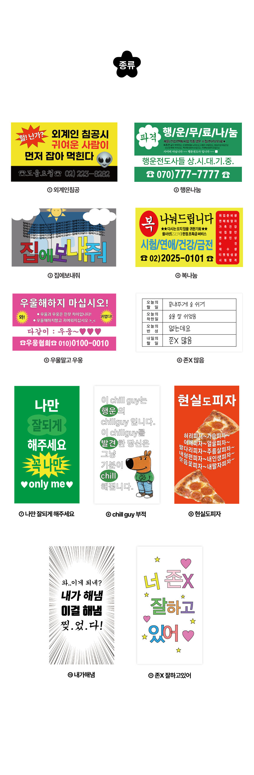 종류.jpg