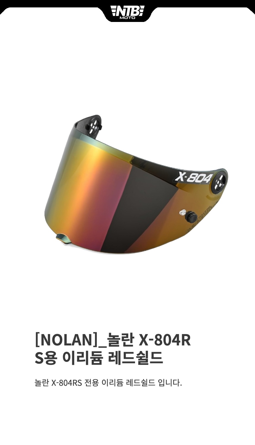 804 shield red detail.jpg