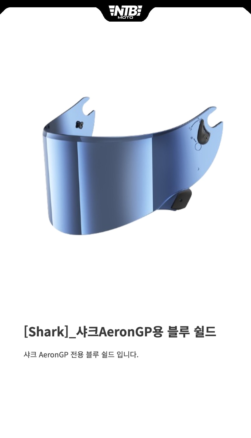 aeron gp shield detail blue.jpg