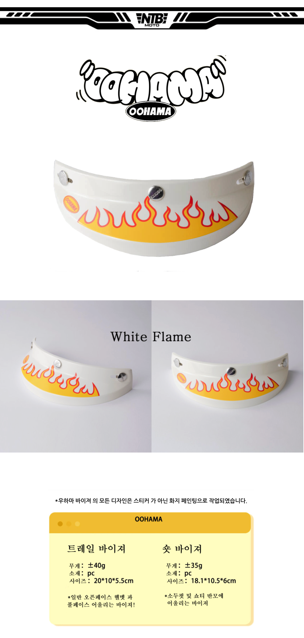 white flame de.png