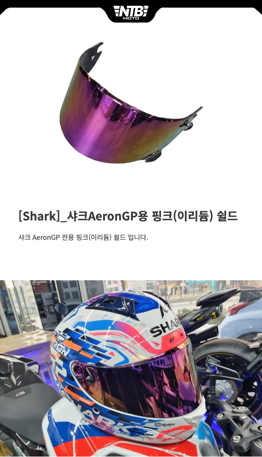 aeron gp shield pink detail.jpg