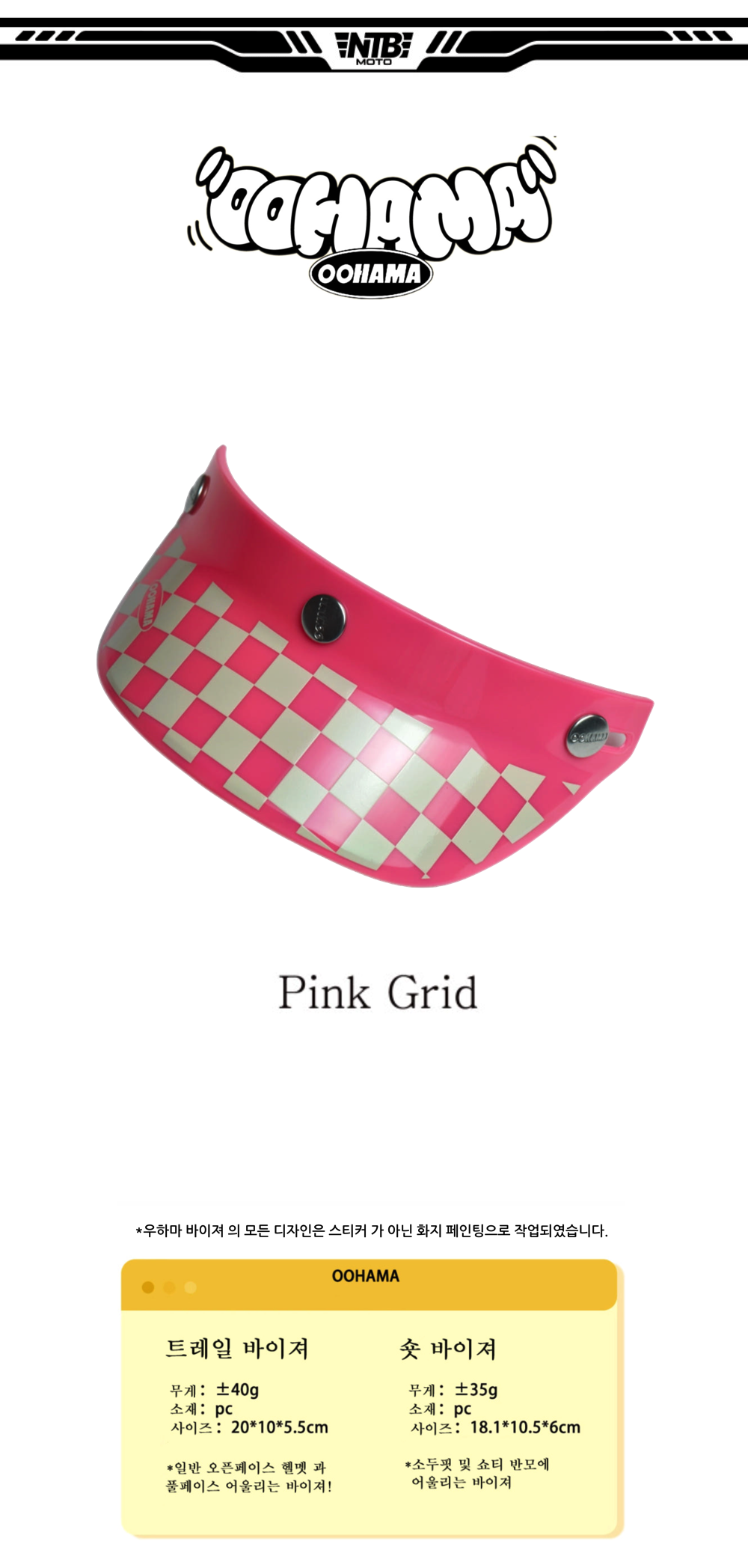 pink grid de.png