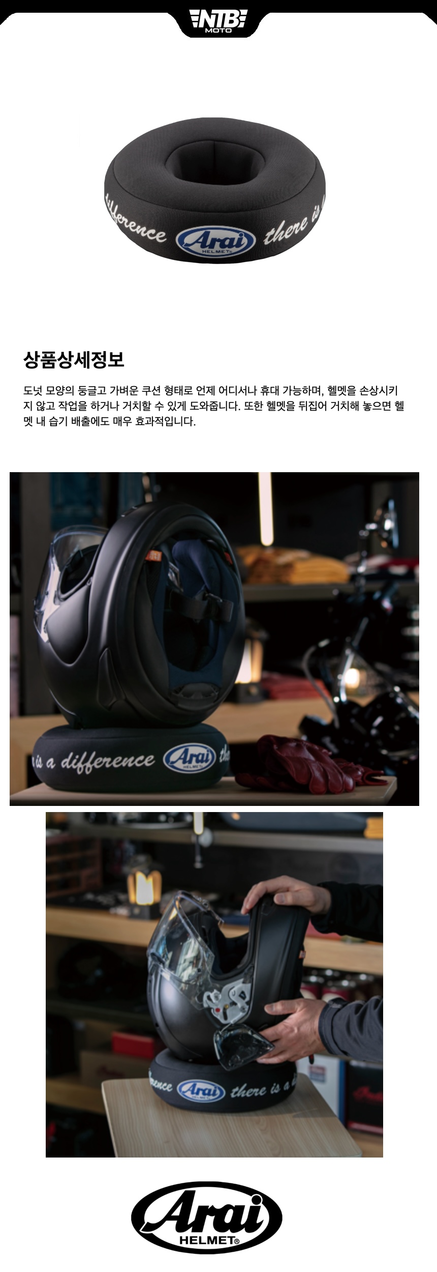 arai helemt ring.jpg