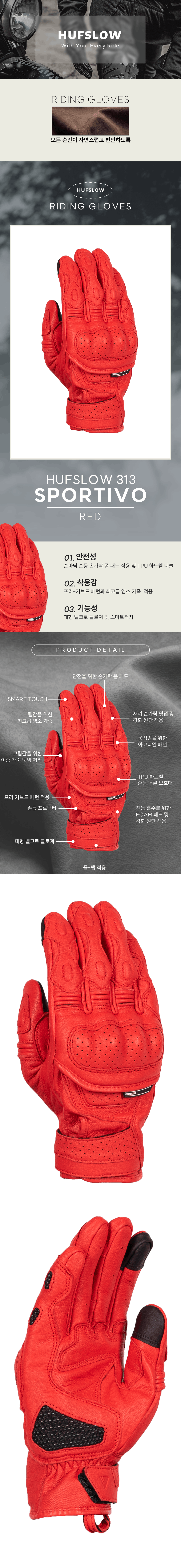 313RED (2) (1).png