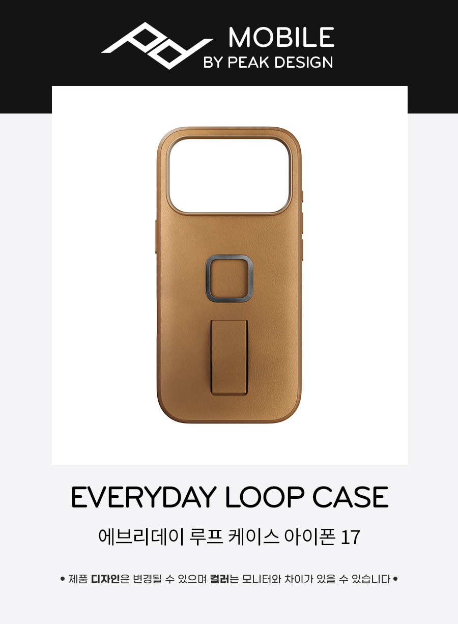 m-everydaycase_ip17_Loop_Tan_0.jpg