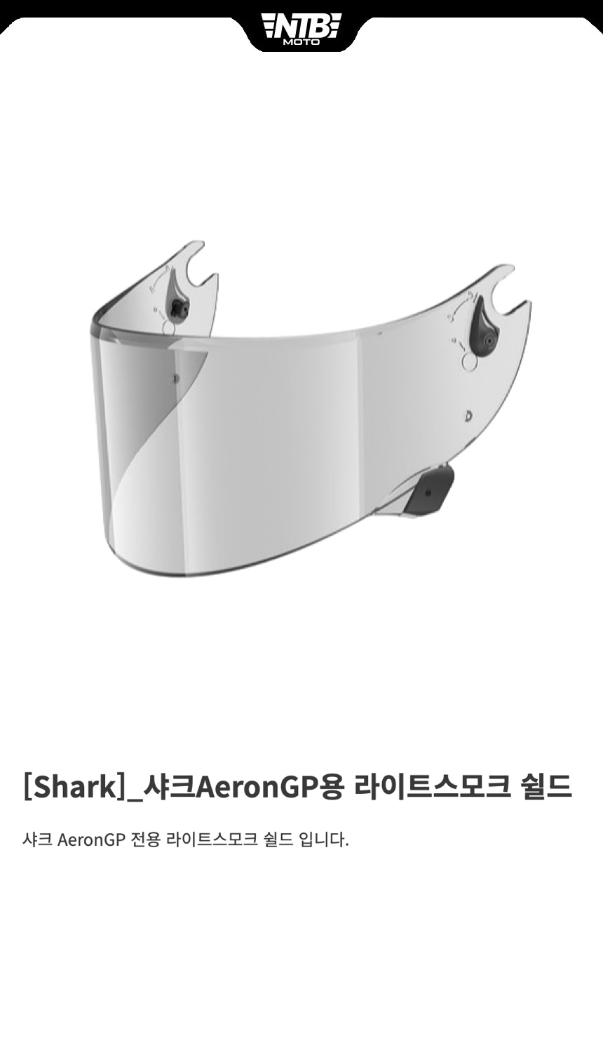 aeron gp shield detail light smoke.jpg