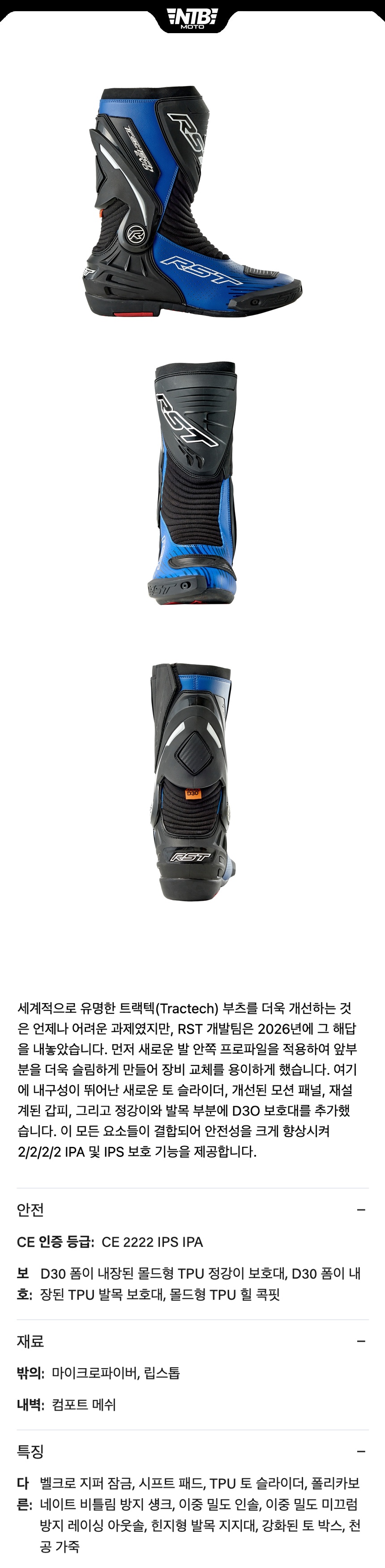tractech blue detail.jpg