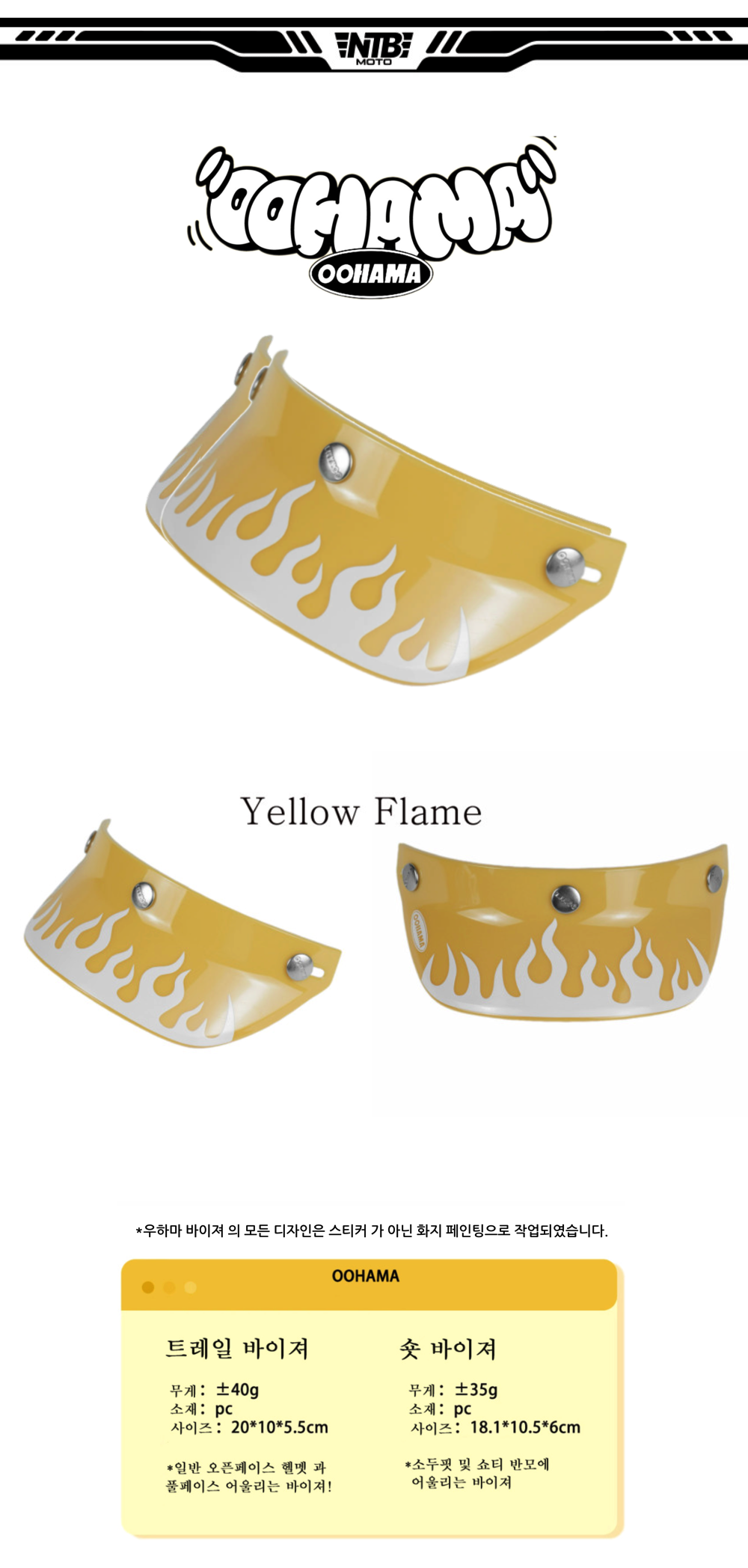 yellow flame de.png