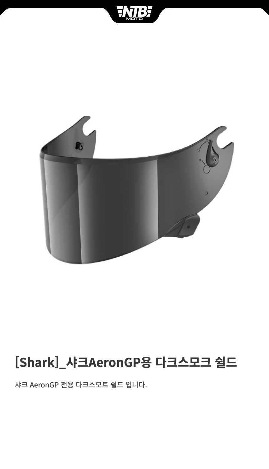 aeron gp shield detail dark smoke.jpg