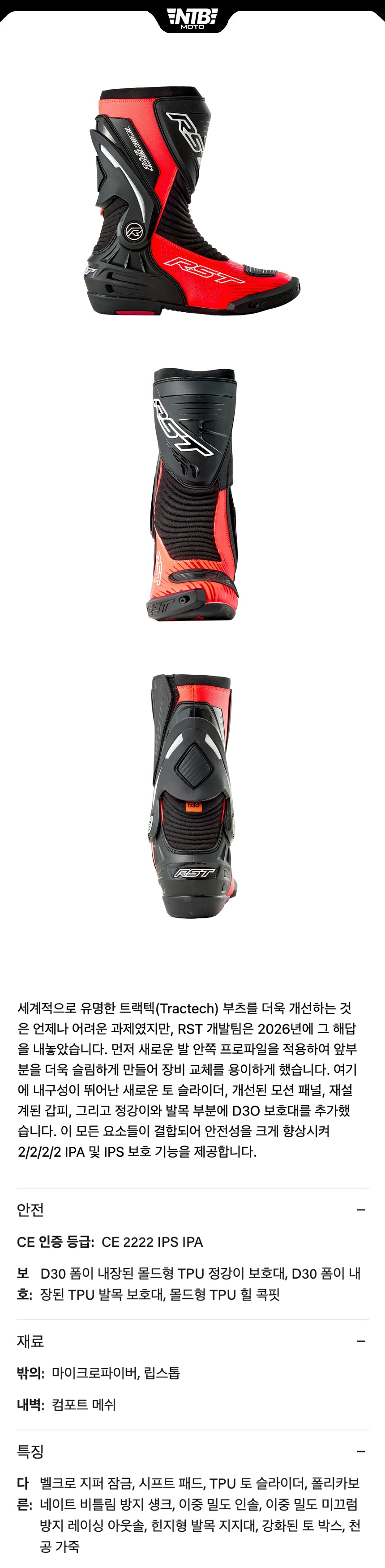 tractech red detail.jpg