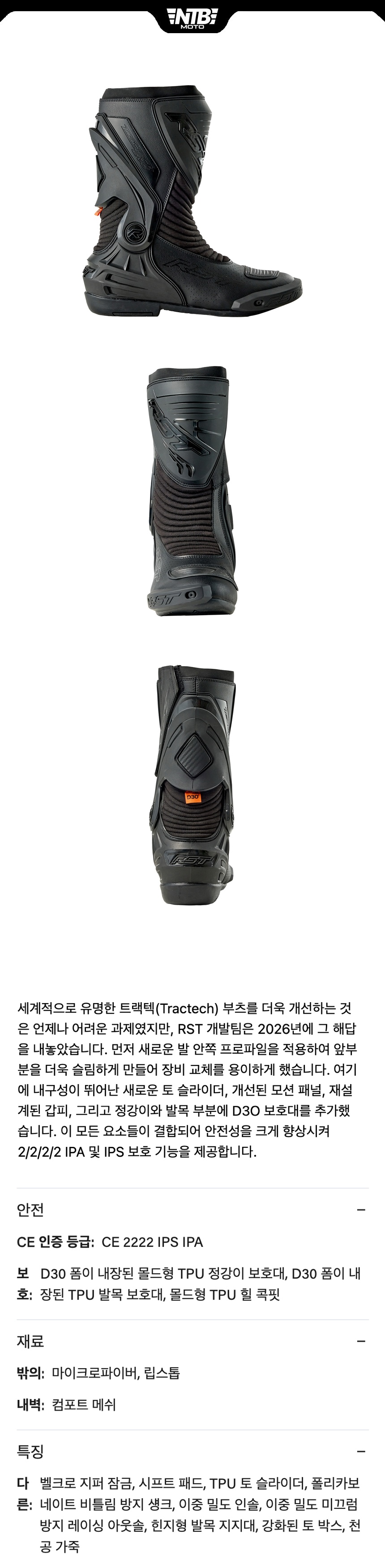 tractech black detail.jpg
