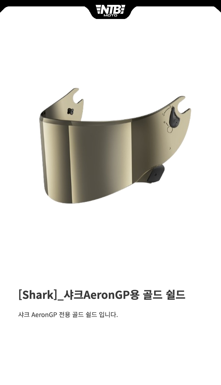 aeron gp shield detail gold.jpg