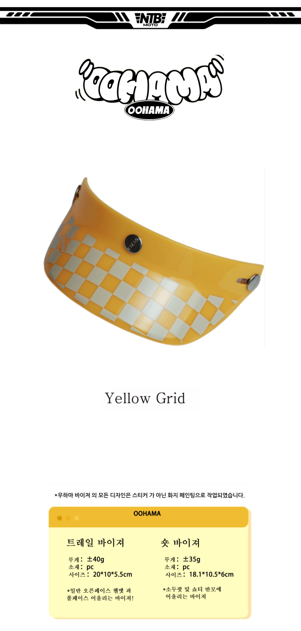 yellow grid de.png