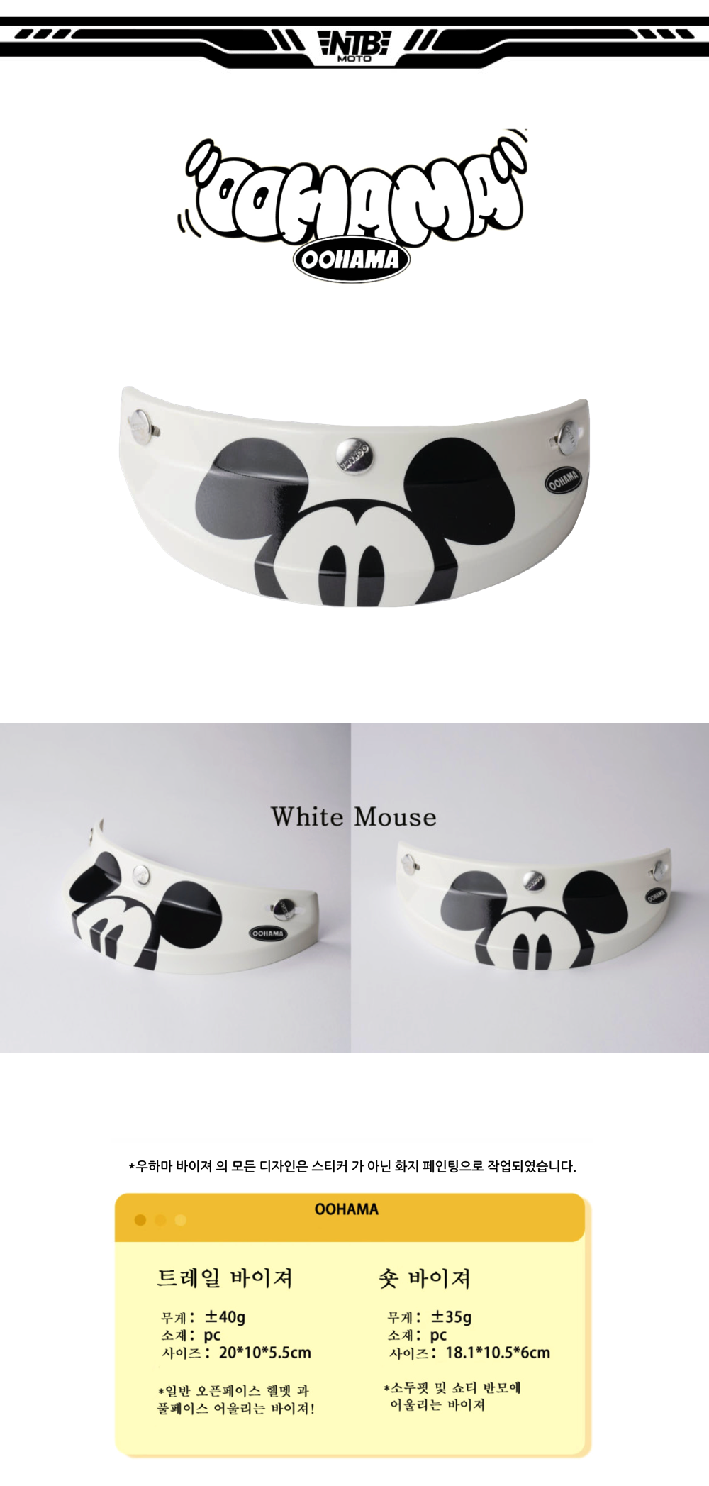 white mouse de.png