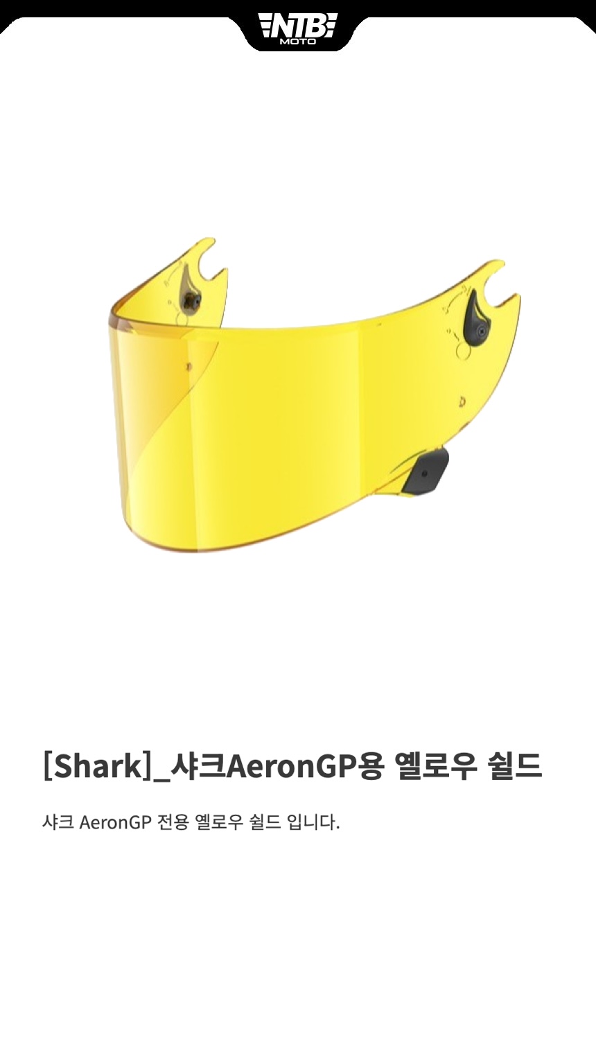 aeron gp shield yellow detail.jpg