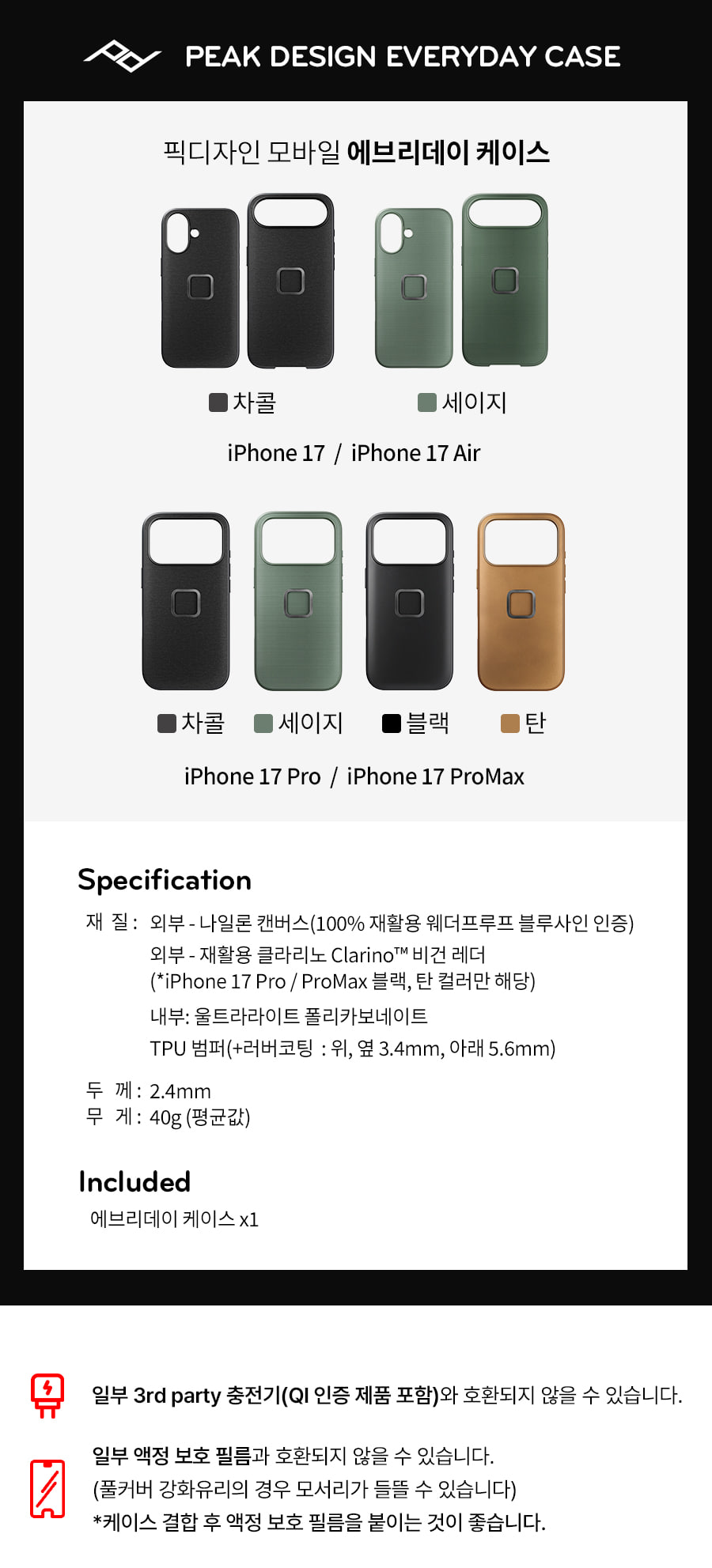 m-everydaycase_ip17_2_01.jpg