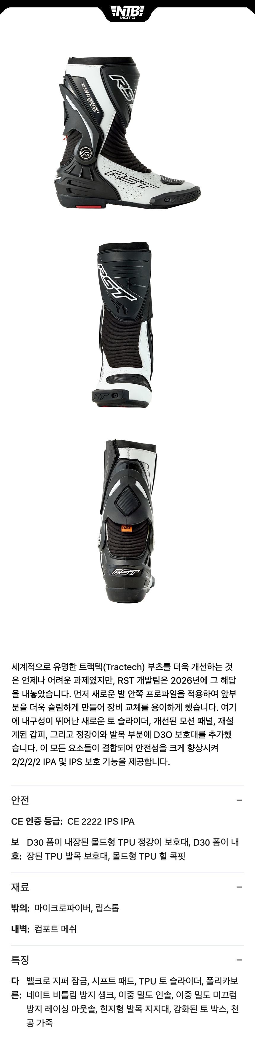 tractech white detail.jpg