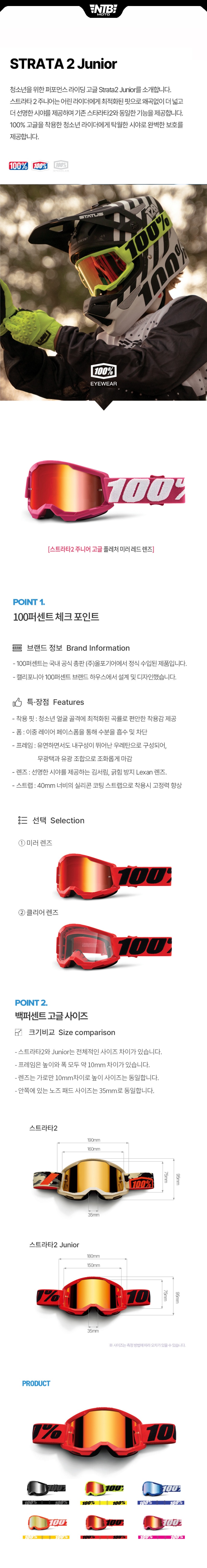 strata 2 juni flature mirror red.jpg