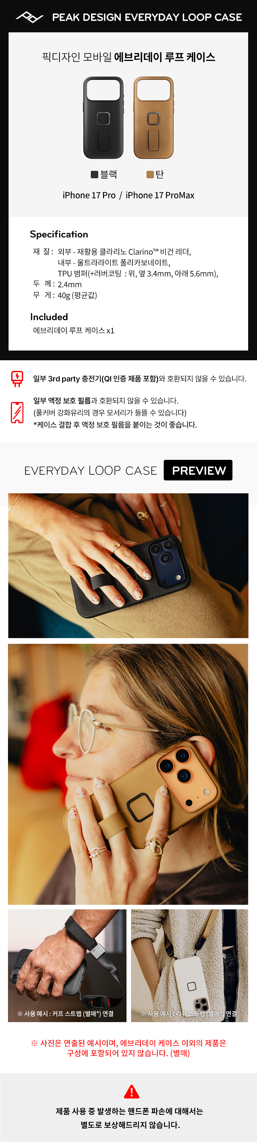 copy-1757479440-m-everydaycase_ip17_Loop_2.jpg
