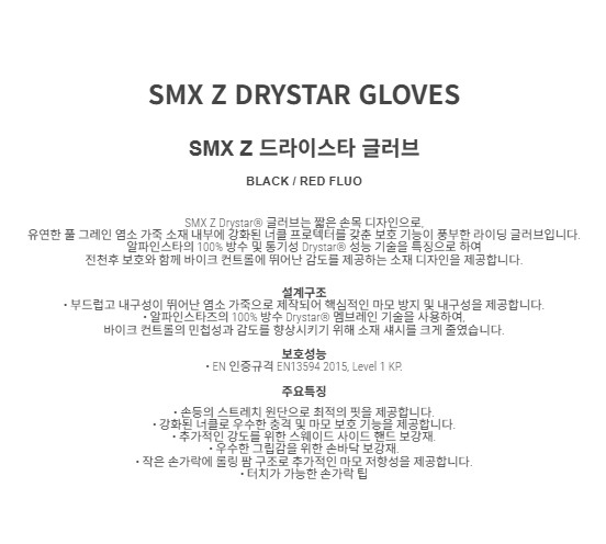 SMX Z DRY DETAIL 2.jpg