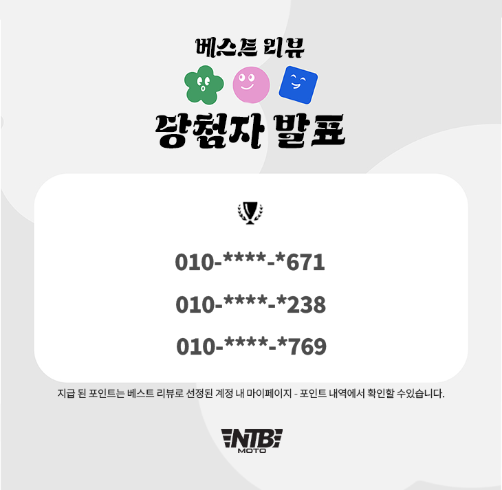 NTBMOTO_베스트리뷰_202507.png