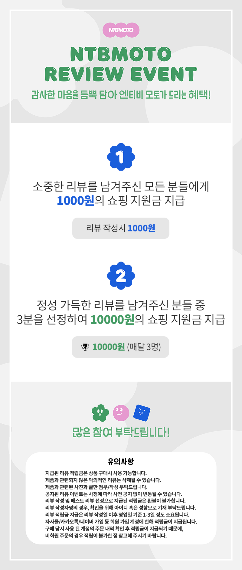 리뷰이벤트상세.png