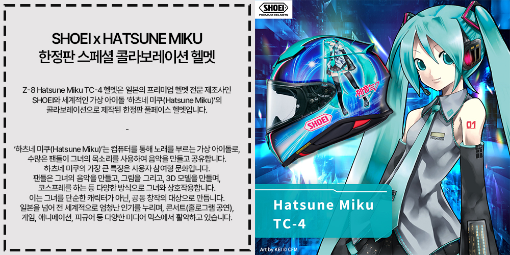 inde_top2_HatsuneMiku.jpg