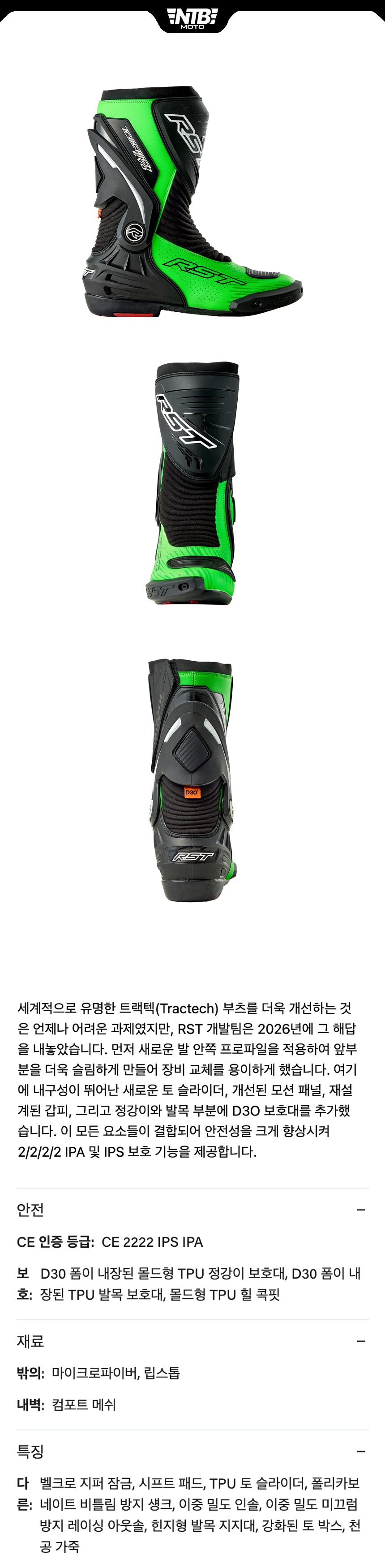tractech green detail .jpg