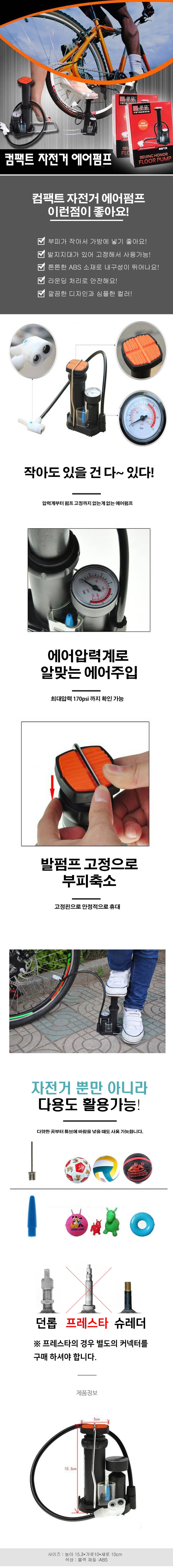 컴팩트 자전거.jpg