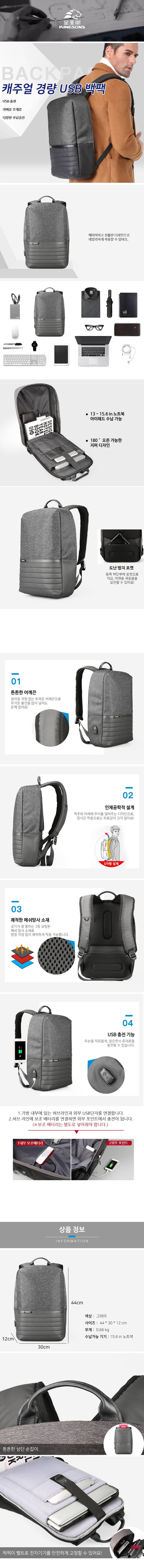 a108캐주얼경량 usb백팩.jpg