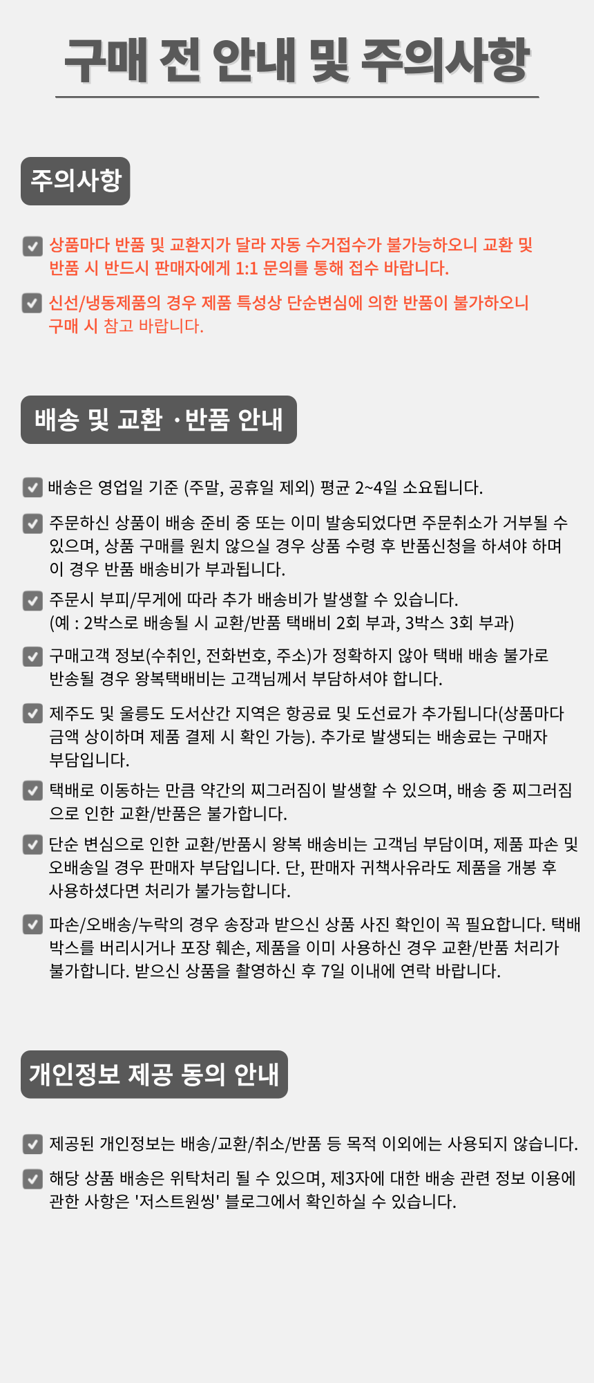 notice_2.png