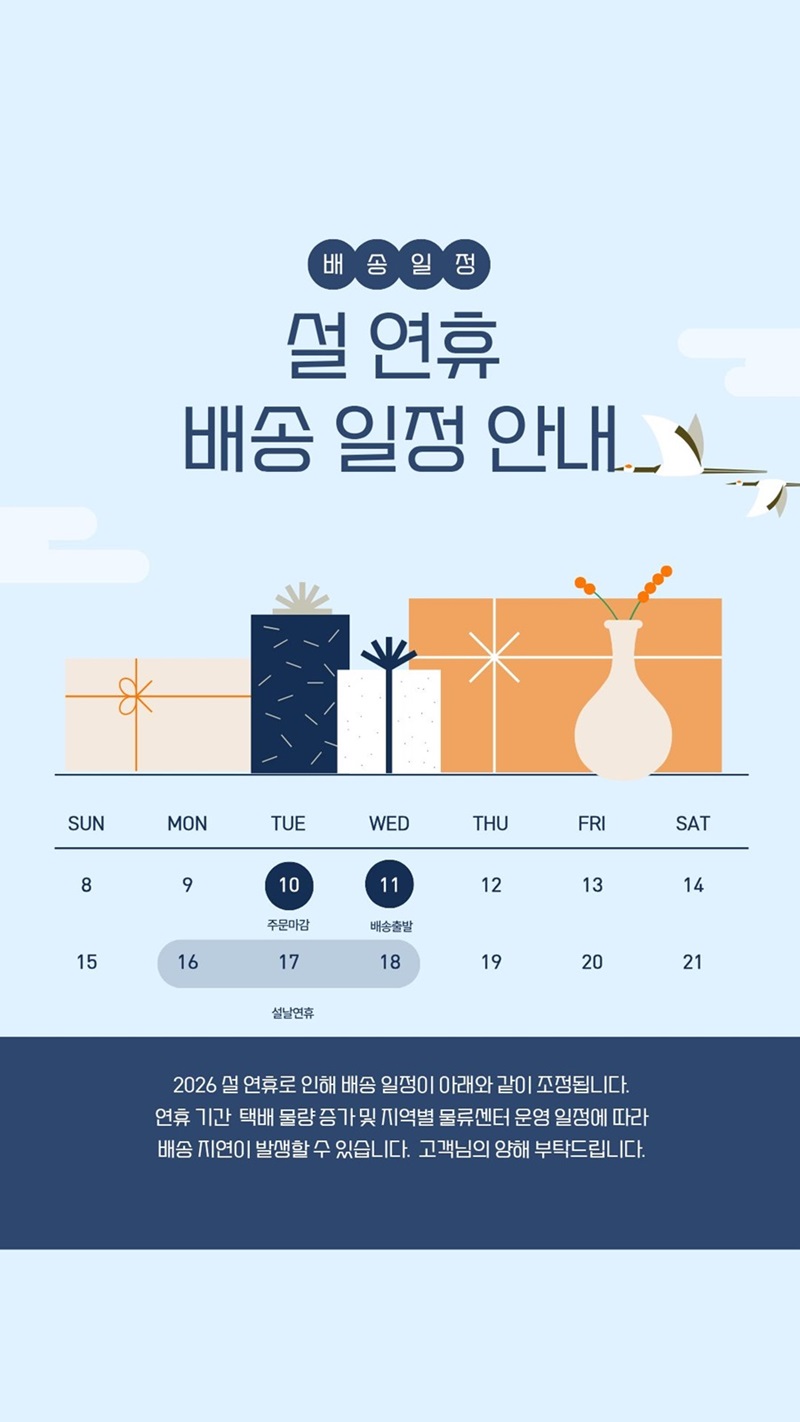 2 배송안내.jpg