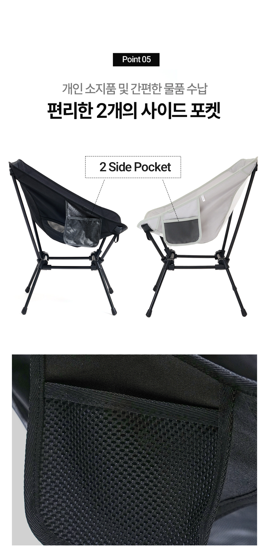 울트라라이트체어ss에디션_black_10.jpg