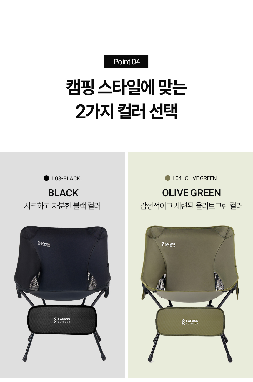 울트라라이트체어fw에디션_green_09.jpg