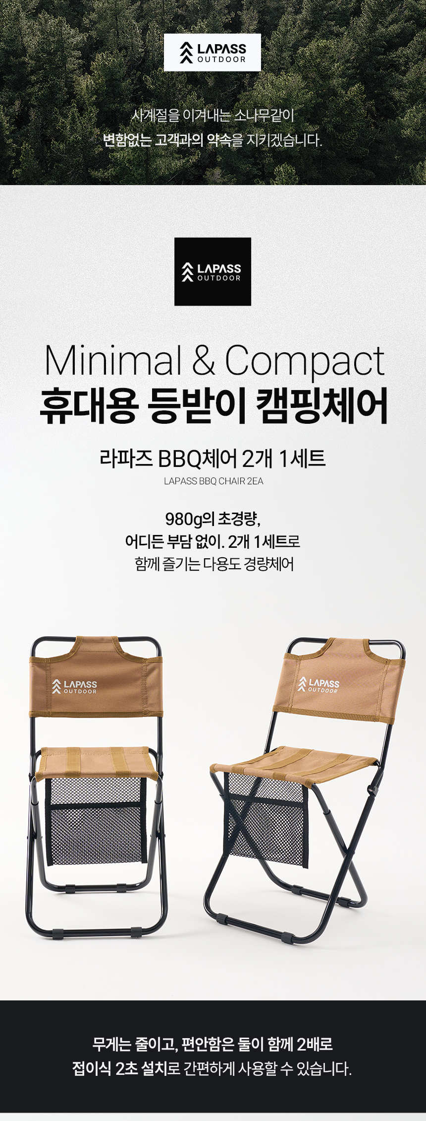 250805_BBQ체어_01.jpg
