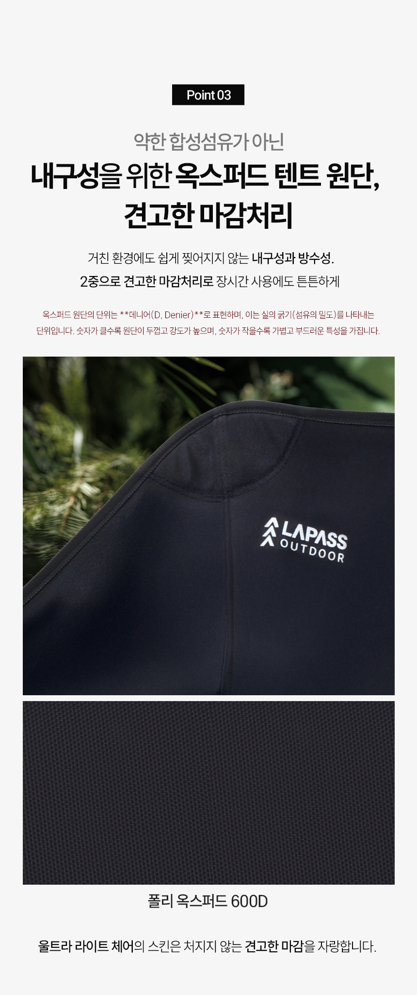 울트라라이트체어fw에디션_black_08.jpg