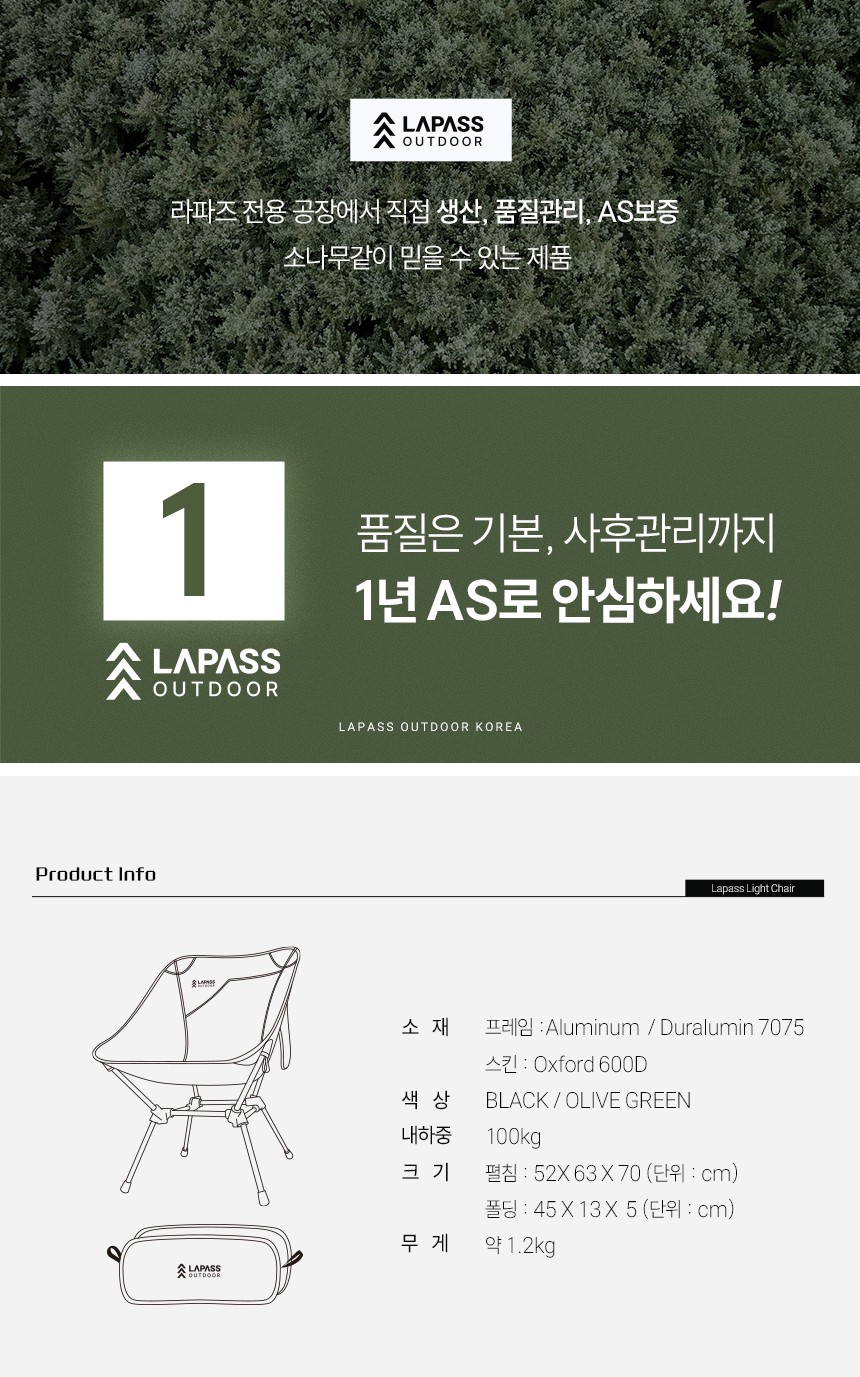 울트라라이트체어fw에디션_black_15.jpg