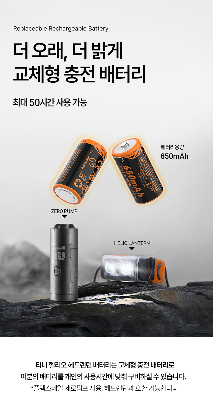 헤드랜턴_V1_11.jpg