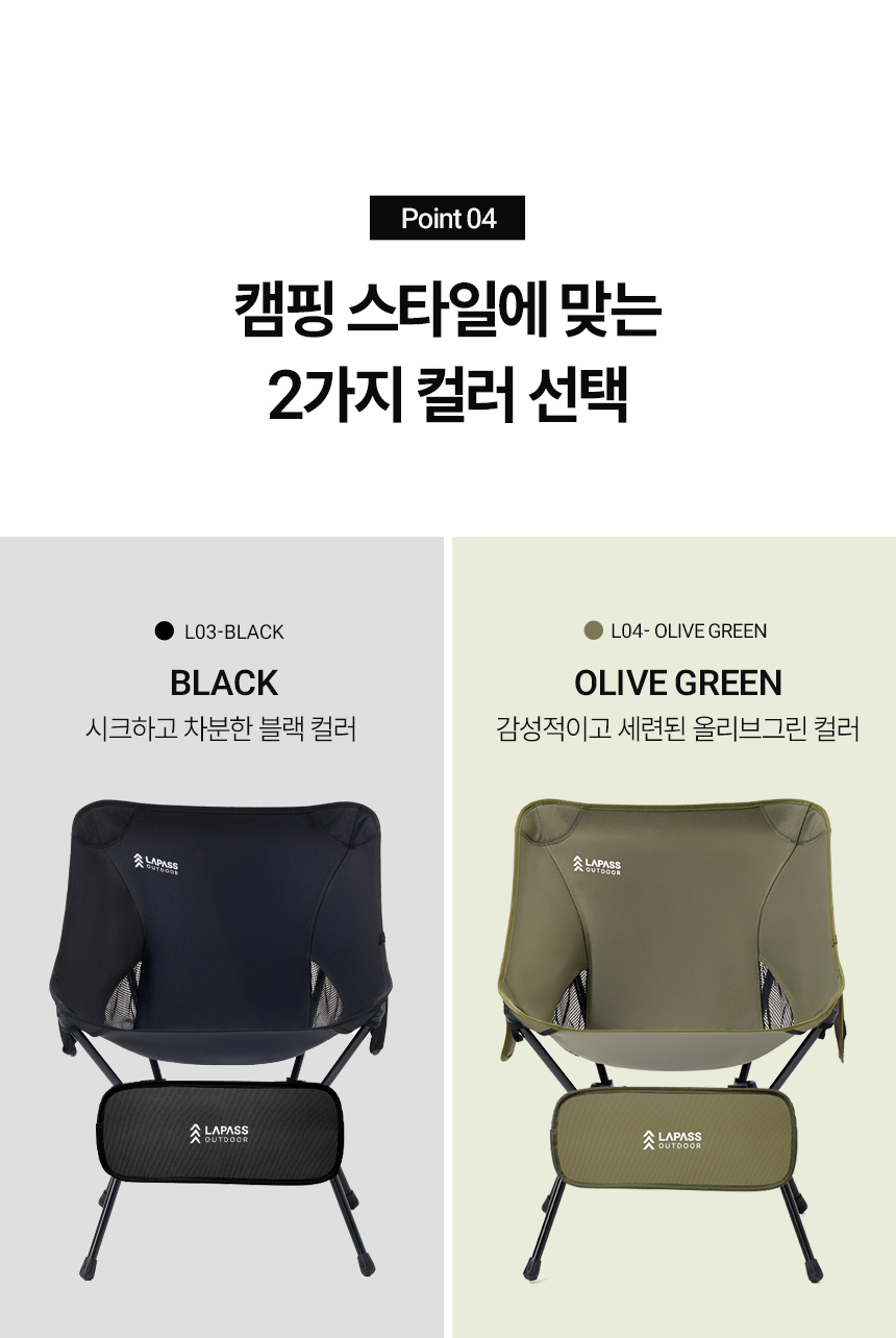 울트라라이트체어fw에디션_black_09.jpg
