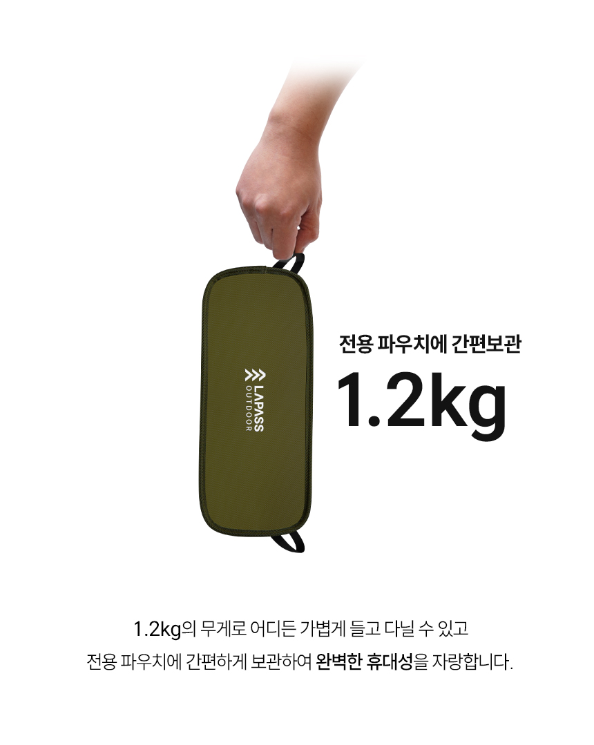 울트라라이트체어fw에디션_green_11.jpg